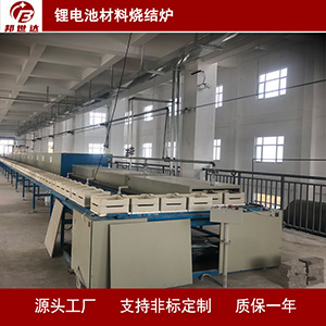 1720574579110211.jpg 鋰電池材料燒結(jié)爐300.jpg