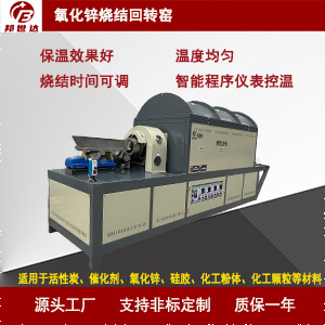 1722322793655161.jpg 連續式回轉爐300.jpg