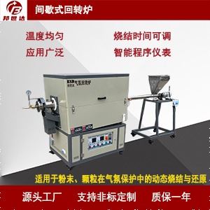 1723600553570250.jpg 間歇式回轉爐300.jpg