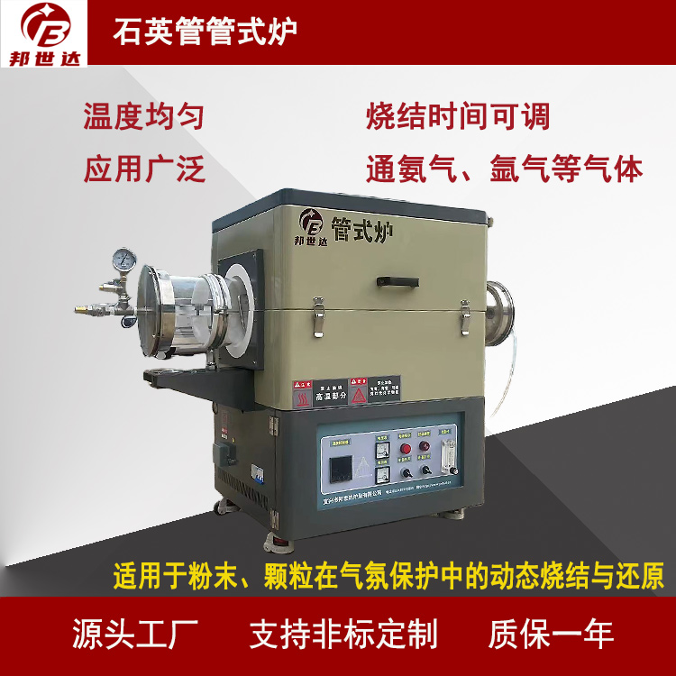 石墨烯材料管式爐 旋轉管式爐 石英管爐管 可預抽真空通氨氣、氬氣