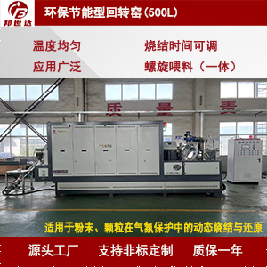 1725413224166047.jpg 間歇式回轉爐300.jpg