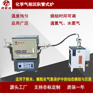 1726189909575254.jpg 管式爐300.jpg