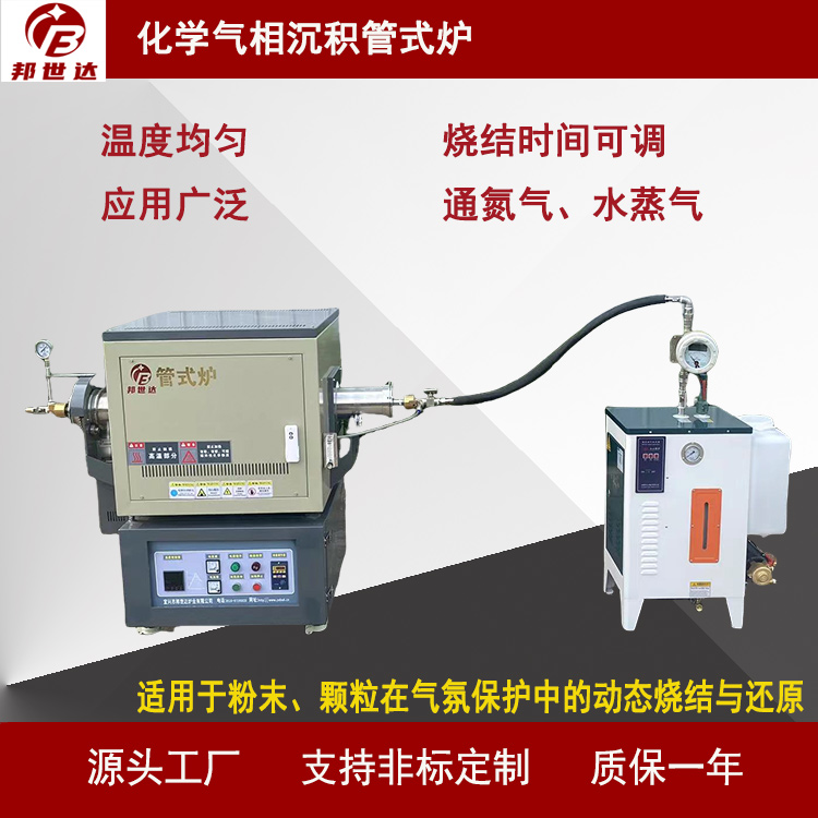 煤粉煅燒爐  微波真空管式爐 磁鐵礦燒結爐 剛玉陶瓷管、耐高溫