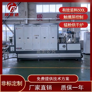 錳粉烘干爐 間歇式回轉爐 工廠連續式生產爐