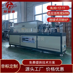 磷酸鐵鋰燒結爐 連續式回轉爐 電加熱回轉窯