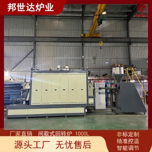 1000L間歇式回轉爐 高溫新材料粉末燒結爐 活性炭高溫回轉爐