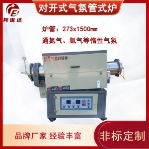 實驗管式爐 小型實驗爐 電動調節升降角度 用于冶金，玻璃，熱處理等行業