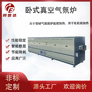 臥式無氧退火爐銅鋁線材氣氛保護(hù)退火時(shí)效熱處理設(shè)備