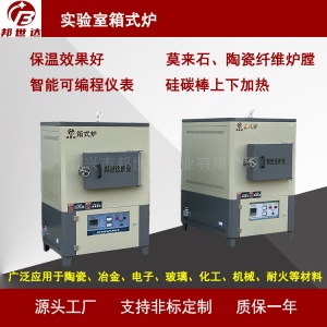 智能馬弗爐 觸控式箱式電阻爐 工業實驗爐