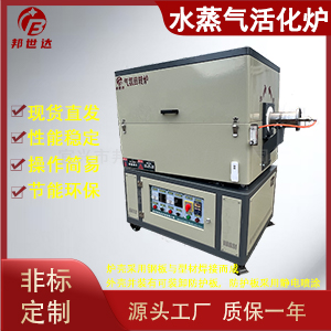 水蒸氣活性炭活化爐 焙燒回轉窯 電熱回轉爐