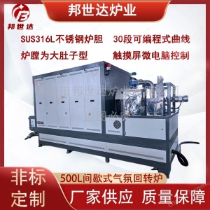 錳礦粉烘干機 錳粉粉末烘干回轉爐 工業電爐