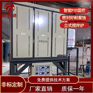 立式螺旋攪拌爐 合金混合反應爐 催化劑攪拌焙燒爐