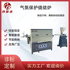 新材料實(shí)驗(yàn)爐 磁化焙燒回轉(zhuǎn)窯 鋰電材料燒結(jié)爐