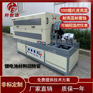 碳化硅燒結回轉爐 鈦合金熱處理爐 焙燒回轉窯