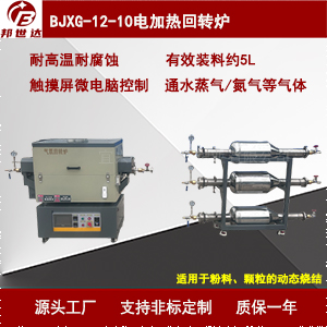 鋰電材料燒結爐 氮氣保護回轉爐 氧化鋁回轉窯