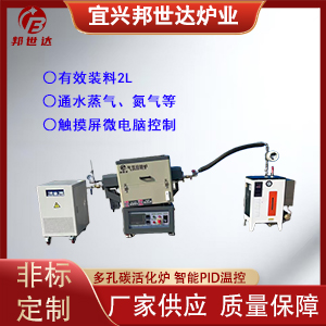 陶瓷燒結回轉爐 粉末熱處理爐 可變頻變壓