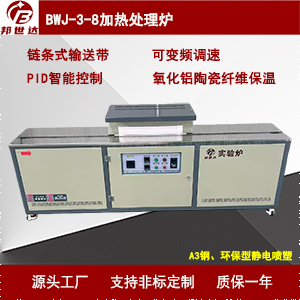 非標定制加熱爐 熱處理爐 實驗電爐