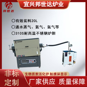 生物質炭活化爐 樹脂橡膠活化回轉爐 電容炭化爐