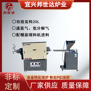 合金材料燒結爐 金屬粉末還原回轉爐 炭化回轉爐