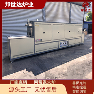 氣氛保護網帶爐 壓電陶瓷燒結爐 網帶退火爐