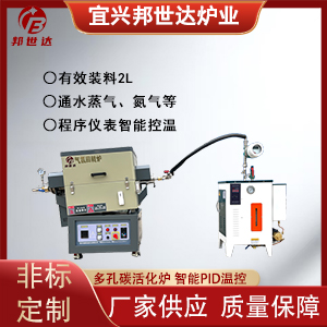 多孔碳活化爐 高溫氣氛回轉爐 石墨化碳材料回轉爐