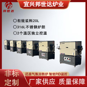 還原回轉窯 回轉式氣氛爐 氧化鋁回轉爐