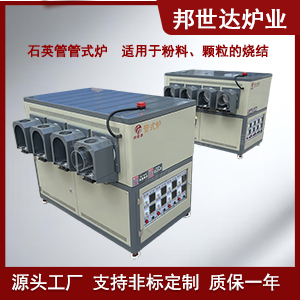 多管管式爐 四列石英管式加熱爐 真空管式電阻爐