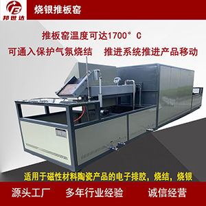 氣氛保護(hù)推板窯 磷酸鐵鋰推板爐 熒光粉燒結(jié)推板爐