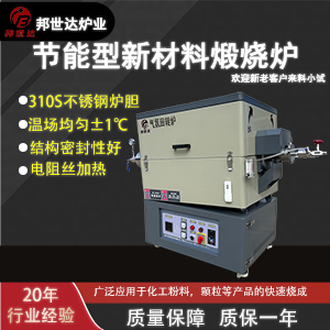 自動進料回轉爐 三元前驅體焙燒爐 氮化硅熱處理爐