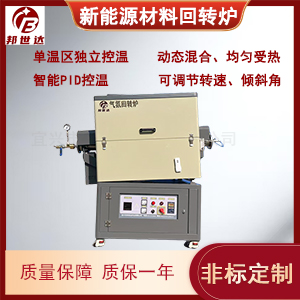 活性炭活化爐 碳納米材料回轉爐 間接加熱回轉窯