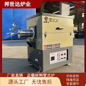 管式氣氛電阻爐 半導體材料管式爐 氣氛實驗爐