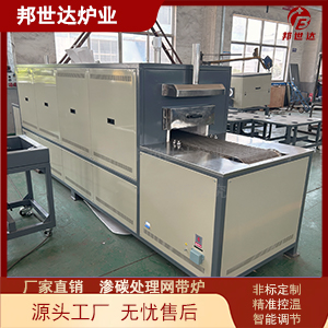 釬焊網帶爐 銀槳燒結網帶爐 網帶式電阻爐
