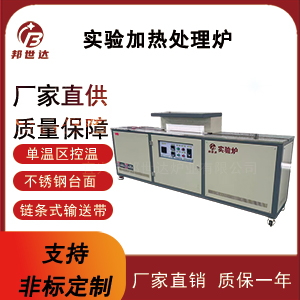 實(shí)驗(yàn)加熱處理爐 臥式實(shí)驗(yàn)電爐 陶瓷纖維爐