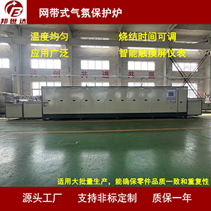 功能陶瓷網(wǎng)帶爐 陶瓷盤烘干爐 連續(xù)式釬焊爐