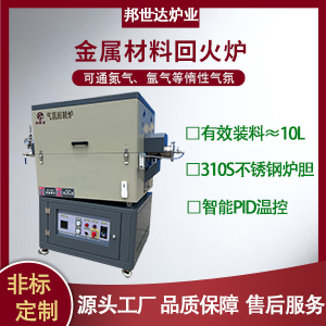 金屬材料回火爐 二氧化錳燒結回轉爐 驗室新材料小試回轉爐