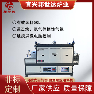 活性炭間歇再生爐 鋰電化工粉體高溫焙燒窯 靈活啟停分段控溫
